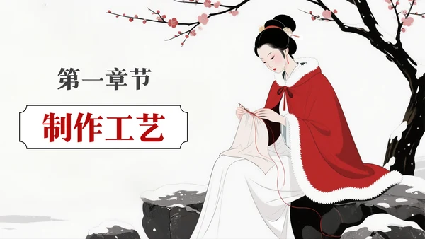 中国传统色之胭脂