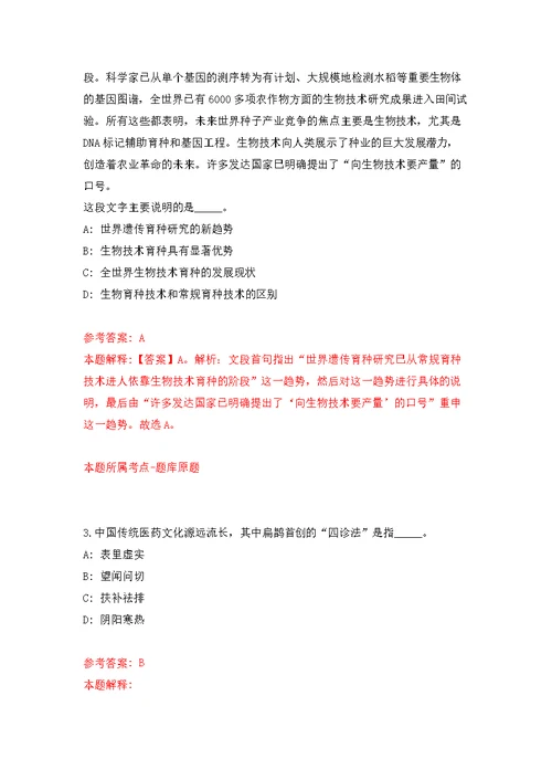 广东江门高新区(江海区)办公室招考聘用员额类合同制作人员模拟训练卷（第6次）