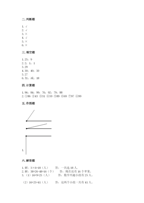 人教版二年级上册数学期末考试试卷word.docx