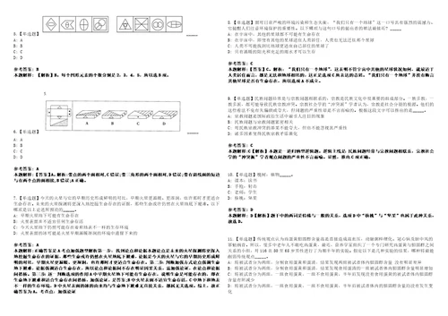 2022年07月贵州晴隆城市建设投资有限责任公司公开招聘3上岸题库1000题附带答案详解