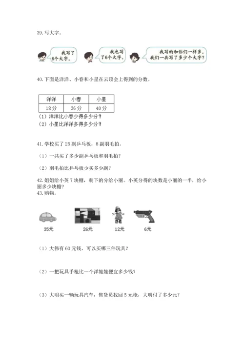 二年级上册数学应用题100道含完整答案（夺冠系列）.docx
