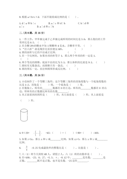 最新人教版小升初数学模拟试卷附答案【培优a卷】.docx