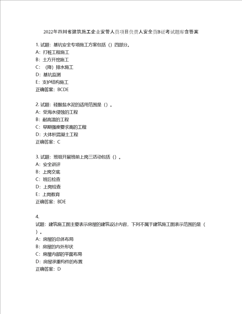 2022年四川省建筑施工企业安管人员项目负责人安全员B证考试题库含答案第28期