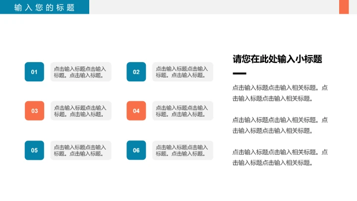 大学小组项目报告小组项目研究成果汇报通用PPT模版