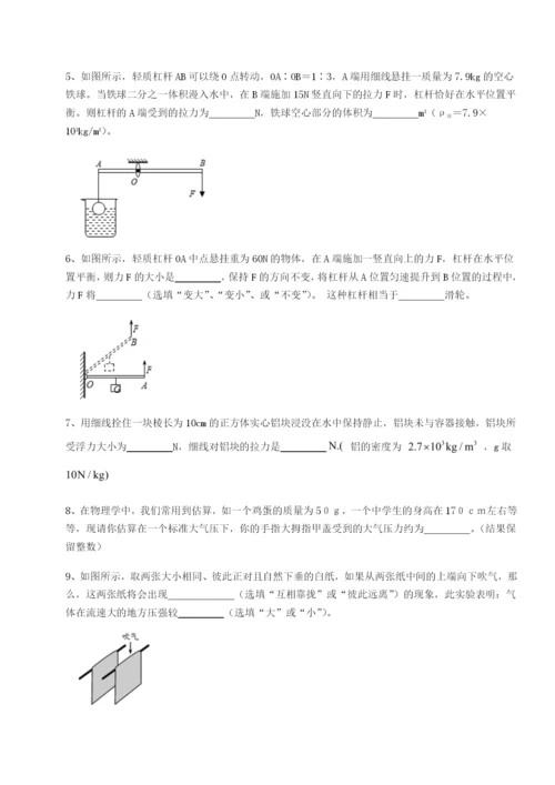 小卷练透安徽合肥市庐江县二中物理八年级下册期末考试专题测评试题（含详细解析）.docx