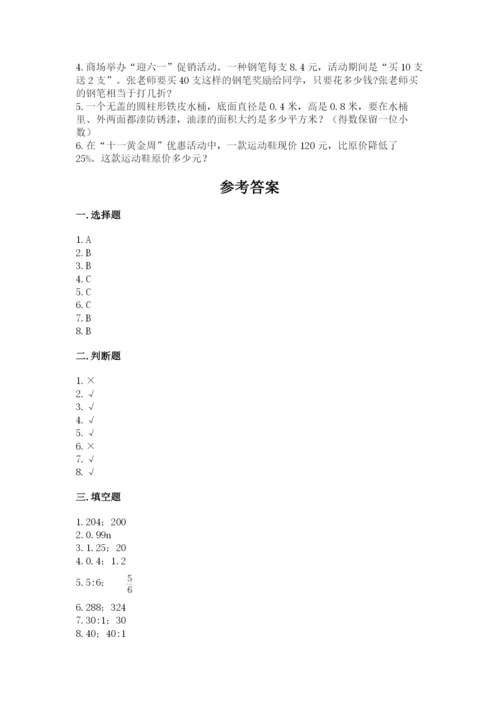 小升初数学期末测试卷（名师推荐）.docx