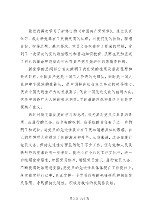 学习党纪法规心得体会3篇.docx