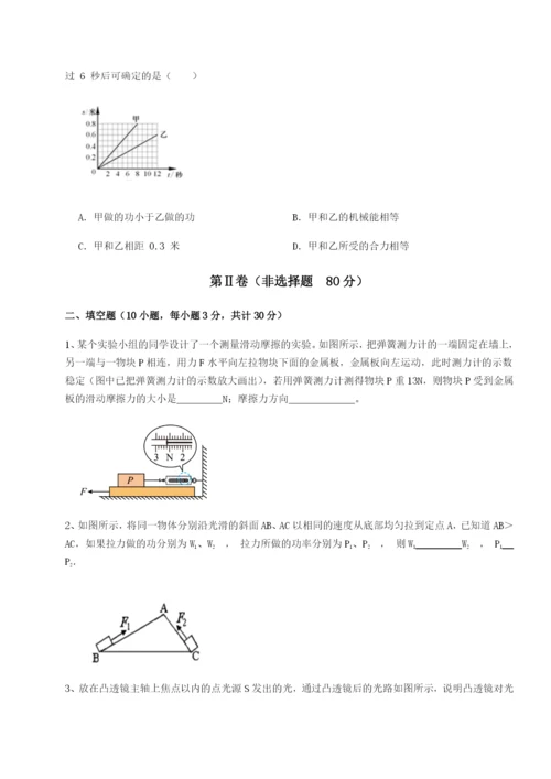 第一次月考滚动检测卷-重庆市大学城第一中学物理八年级下册期末考试综合训练试题（详解版）.docx