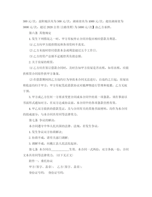 2023年理财公司借款合同.docx
