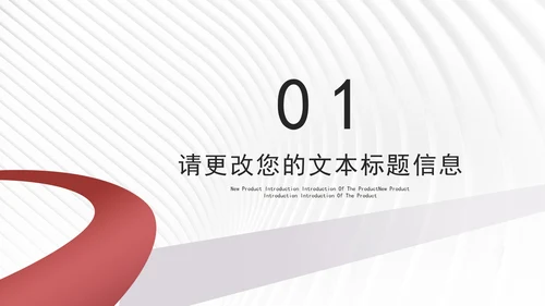 白色纹理风职场工作总结汇报PPT模板