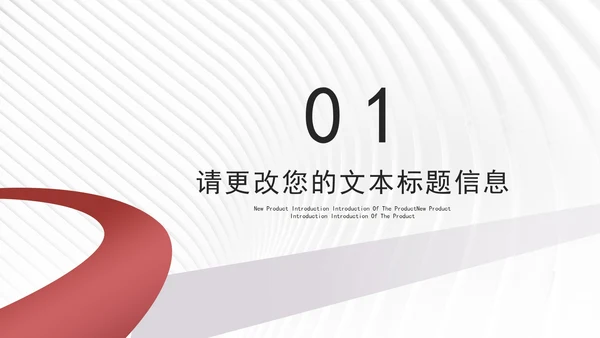 白色纹理风职场工作总结汇报PPT模板
