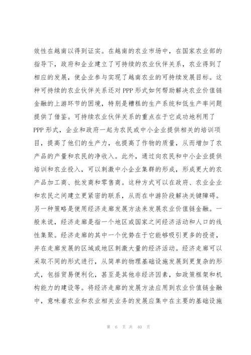 以乡村振兴为主题的论文6篇.docx