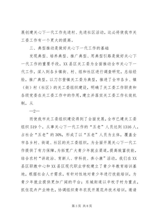八措并举,努力开创灌阳经济社会跨越发展新局面[小编推荐] (3).docx