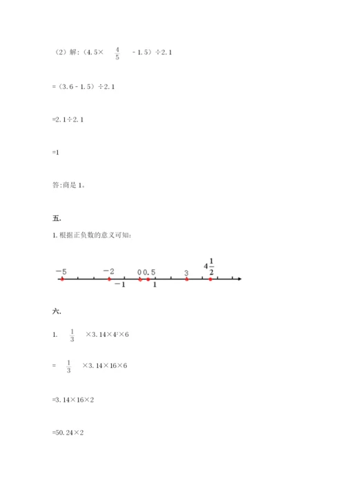 天津小升初数学真题试卷精品（各地真题）.docx