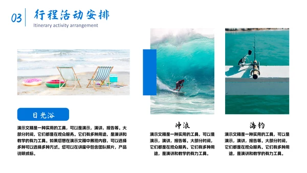 探索海滨之旅三亚度假马尔代夫通用PPT模板