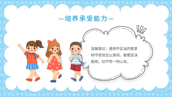 蓝色卡通彩虹气球花开有时衔接有度幼小衔接家长会PPT模板