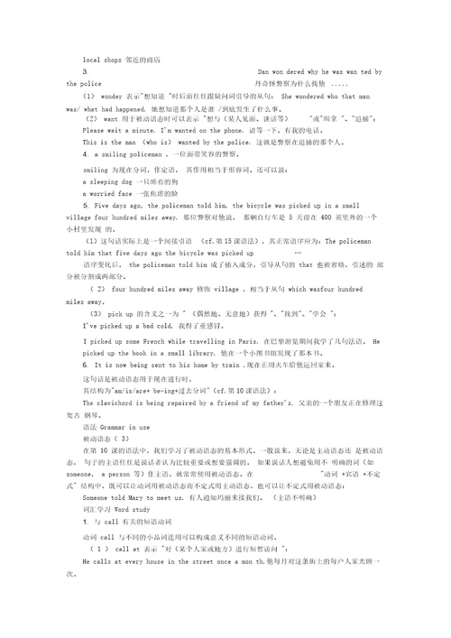 新概念第二册lesson3334课文详解20210321014801