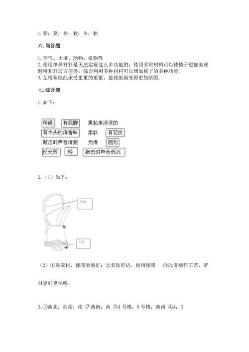 教科版二年级上册科学期末测试卷及参考答案（黄金题型）.docx