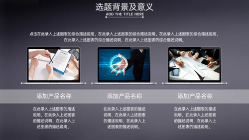 建筑系工程师毕业答辩工程图纸通用PPT模板