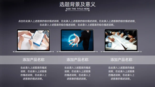 建筑系工程师毕业答辩工程图纸通用PPT模板