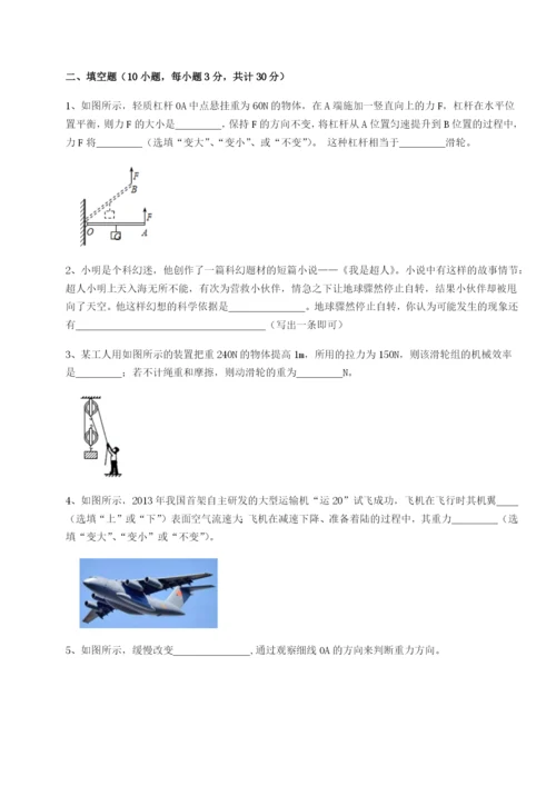 强化训练四川遂宁二中物理八年级下册期末考试定向测试试卷（解析版）.docx