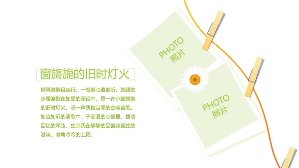 致青春毕业季大学毕业纪念册电子相册动态PPT
