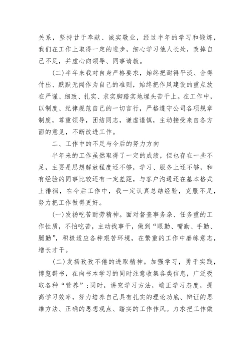 2023年工作总结和工作计划.docx