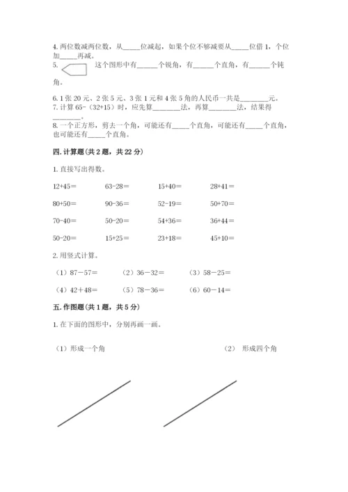 2022人教版二年级上册数学期中测试卷附答案【综合卷】.docx