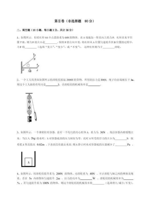 强化训练陕西延安市实验中学物理八年级下册期末考试综合测评练习题（详解）.docx