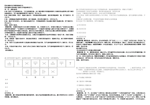 2023年01月广东江门幼儿师范高等专科学校招考聘用16人2023年历年常考点试题模拟3套500题含答案详解