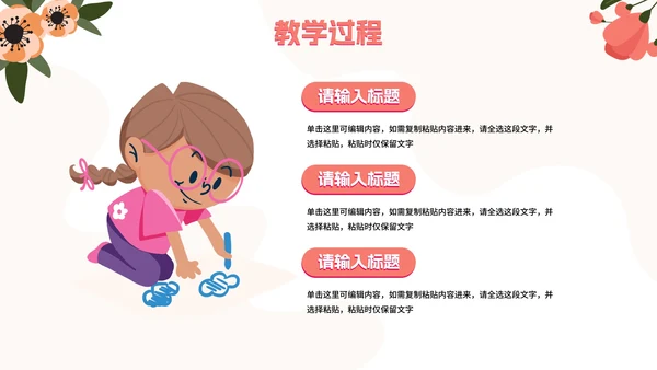 淡雅小清新花卉插画教学说课PPT模板