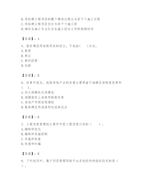 2024年初级经济师之初级建筑与房地产经济题库【基础题】.docx