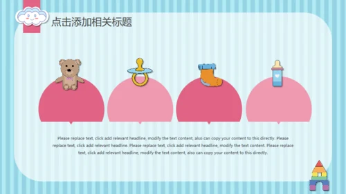 可爱卡通幼儿园开课啦通用PPT模板