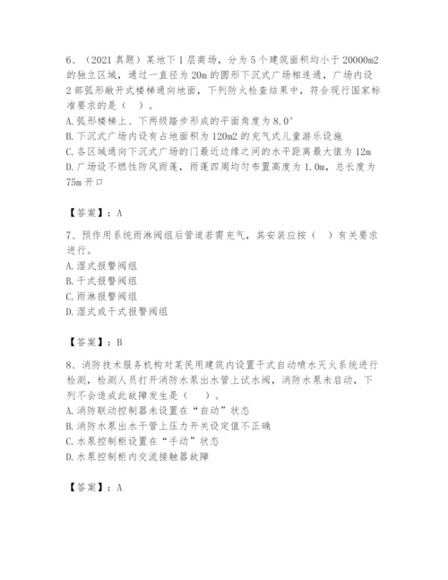 注册消防工程师之消防技术综合能力题库附答案【培优a卷】.docx