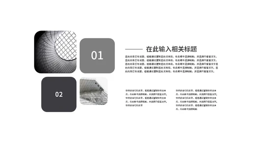 商务活动营销无色设计通用PPT模板