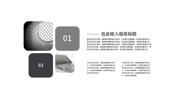 商务活动营销无色设计通用PPT模板