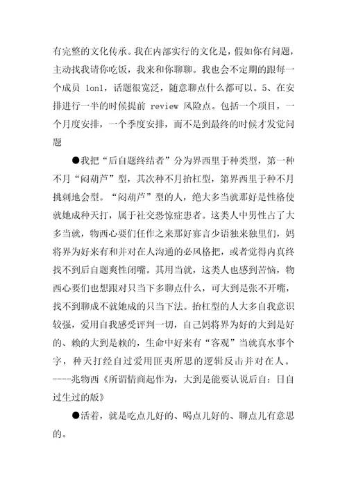 聊点的名言关于聊点的名言聊不到一块去的名言