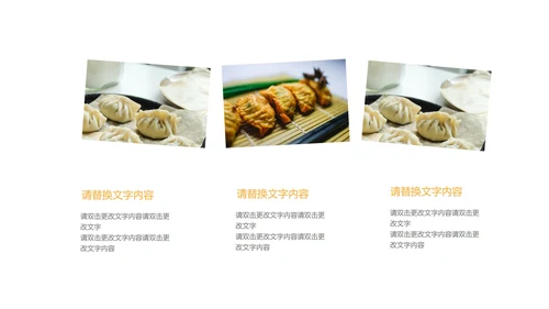 绿色简约风开封锅贴PPT模板