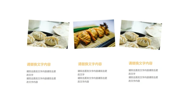 绿色简约风开封锅贴PPT模板