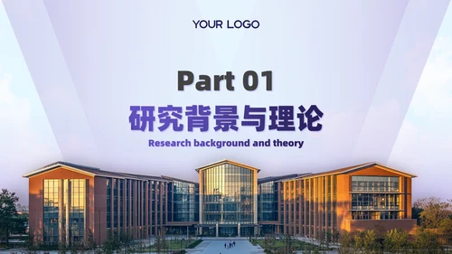 紫色简约风毕业答辩PPT通用模板