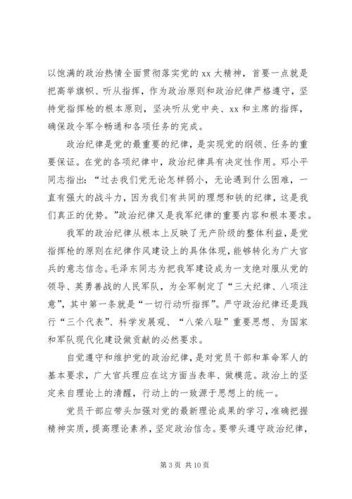 党员半年思想汇报某年.docx