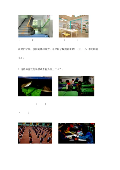 部编版二年级上册道德与法治《期中测试卷》精品【黄金题型】.docx