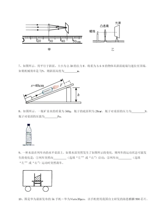 强化训练四川师范大学附属第一实验中学物理八年级下册期末考试综合练习试题（含答案解析版）.docx