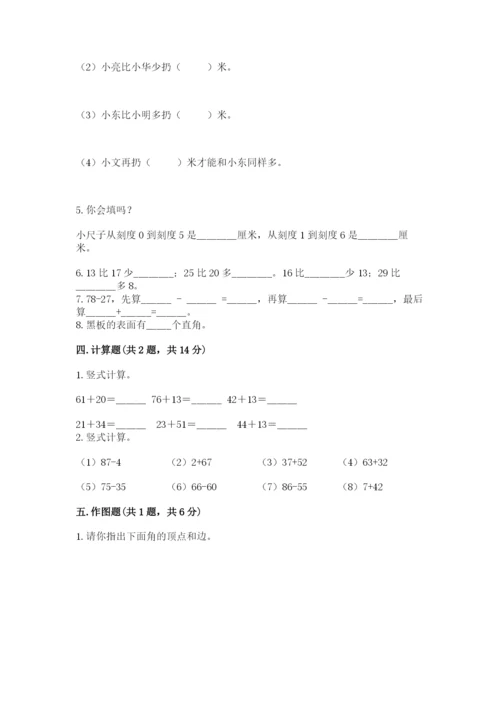 人教版二年级上册数学期中测试卷附答案【巩固】.docx