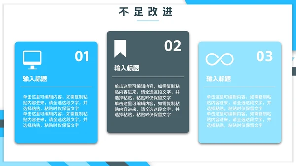 蓝色几何简约实景总结PPT模板