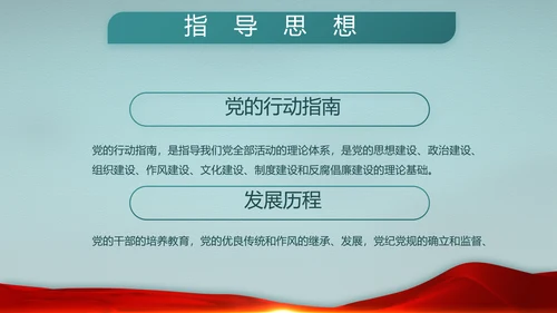 迷彩风八一部队边防教育动态PPT