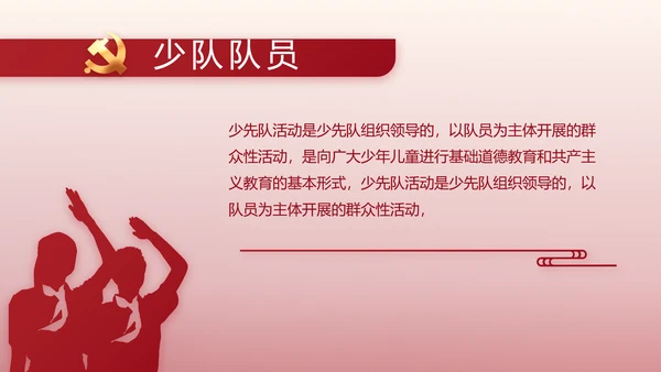 红色大气纪检干部工作总结动态PPT