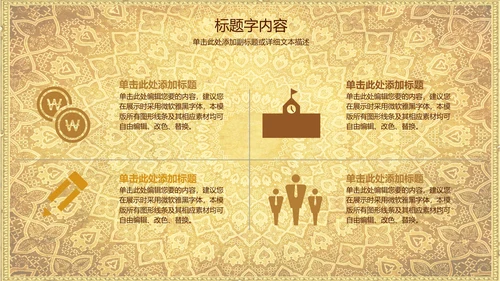 浮雕金龙中华民族风格ppt动态模板