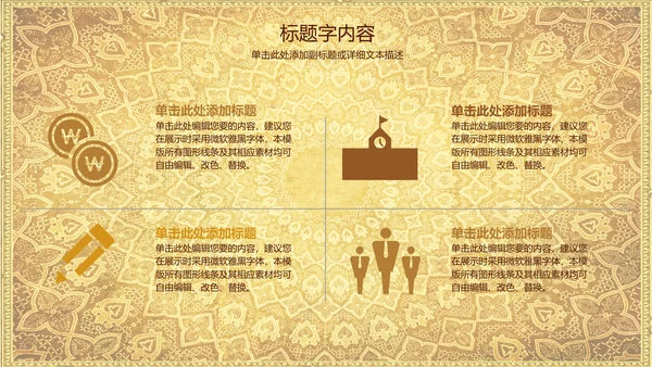 浮雕金龙中华民族风格ppt动态模板
