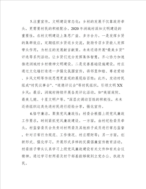 年全面从严治党主体责任述职报告范文十篇